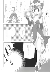 Page 14 of Fairy Rose - preview thumbnail