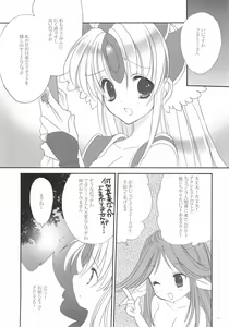Page 15 of Fairy Rose - preview thumbnail