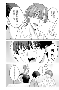 Page 12 of 女性専用 第六話 [个人汉化] 【JoSeiSennYou】Honami Uchida Part.6 - preview thumbnail