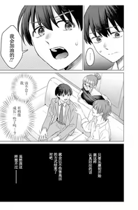 Page 13 of 女性専用 第六話 [个人汉化] 【JoSeiSennYou】Honami Uchida Part.6 - preview thumbnail