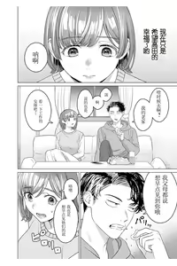 Page 14 of 女性専用 第六話 [个人汉化] 【JoSeiSennYou】Honami Uchida Part.6 - preview thumbnail