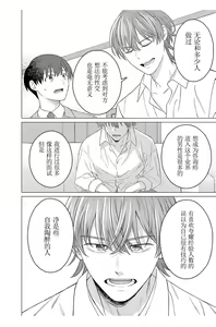 Page 6 of 女性専用 第六話 [个人汉化] 【JoSeiSennYou】Honami Uchida Part.6 - preview thumbnail