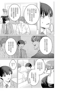 Page 7 of 女性専用 第六話 [个人汉化] 【JoSeiSennYou】Honami Uchida Part.6 - preview thumbnail