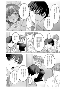 Page 8 of 女性専用 第六話 [个人汉化] 【JoSeiSennYou】Honami Uchida Part.6 - preview thumbnail
