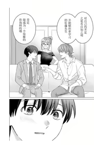 Page 10 of 女性専用 第六話 [个人汉化] 【JoSeiSennYou】Honami Uchida Part.6 - preview thumbnail