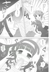 Page 4 of Naisho no Hokentaiiku - preview thumbnail