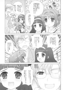 Page 6 of Naisho no Hokentaiiku - preview thumbnail
