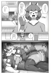 Page 17 of Harahara Harenchi Omawari-san - preview thumbnail