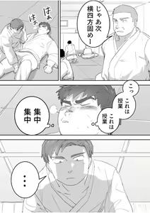 Page 11 of Junboku Gachimuchi Doutei-kun no Dokidoki Hatsu H! - preview thumbnail