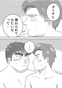Page 24 of Junboku Gachimuchi Doutei-kun no Dokidoki Hatsu H! - preview thumbnail