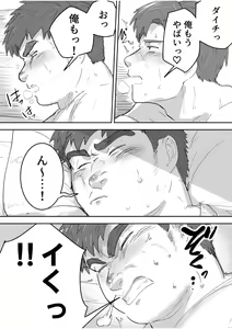 Page 3 of Junboku Gachimuchi Doutei-kun no Dokidoki Hatsu H! - preview thumbnail
