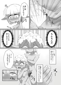 Page 16 of OneShota Gyakuten Mono - preview thumbnail