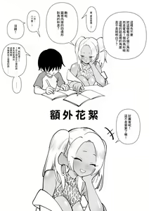 Page 22 of Oneechan oijime teru hitotachi niijimerareru - preview thumbnail