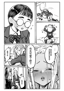 Page 28 of Oneechan oijime teru hitotachi niijimerareru - preview thumbnail