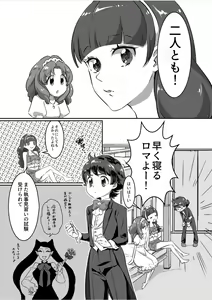 Page 4 of Princess no Dorei - preview thumbnail