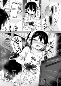 Page 40 of Downer-kei Gamer Otouto ga Nii-san Sukisuki Imouto Succubus ni Naru made - preview thumbnail