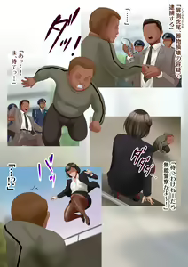 Page 2 of Jukujo Souko Keiji ~Chijoku no Koumu Shikkou Bougai~ - preview thumbnail