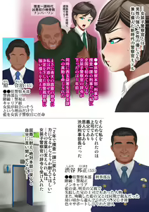Page 7 of Jukujo Souko Keiji ~Chijoku no Koumu Shikkou Bougai~ - preview thumbnail