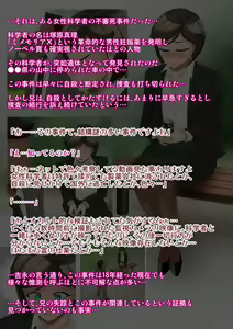 Page 78 of Jukujo Souko Keiji ~Chijoku no Koumu Shikkou Bougai~ - preview thumbnail
