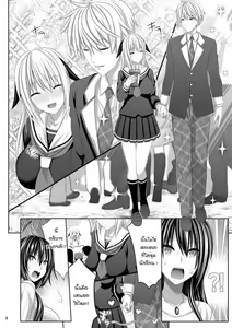 Page 127 of SEX FRIEND 1-6 - preview thumbnail