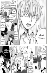Page 128 of SEX FRIEND 1-6 - preview thumbnail