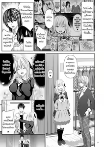 Page 130 of SEX FRIEND 1-6 - preview thumbnail