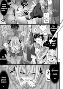 Page 136 of SEX FRIEND 1-6 - preview thumbnail