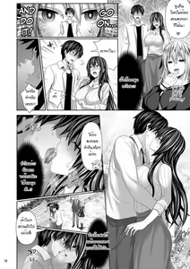 Page 139 of SEX FRIEND 1-6 - preview thumbnail