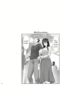 Page 165 of SEX FRIEND 1-6 - preview thumbnail