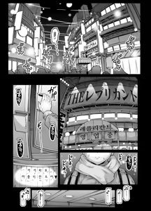Page 6 of Andoroido no ofuroyasan F P S  |  안드로이드의 목욕탕 F・P・S - preview thumbnail