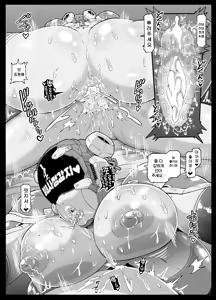Page 67 of Andoroido no ofuroyasan F P S  |  안드로이드의 목욕탕 F・P・S - preview thumbnail