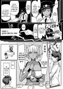 Page 44 of 흑갸루 메이드 음마, 쮸인 먹을래 1~3 - preview thumbnail