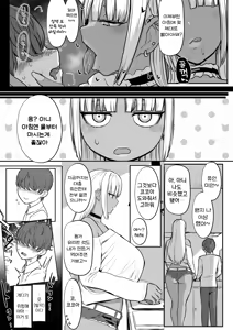Page 52 of 흑갸루 메이드 음마, 쮸인 먹을래 1~3 - preview thumbnail