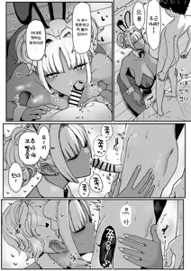 Page 94 of 흑갸루 메이드 음마, 쮸인 먹을래 1~3 - preview thumbnail