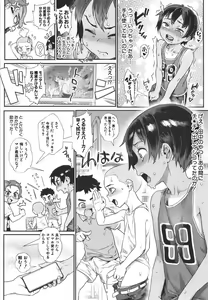 Page 19 of Shounen ga Otona ni Natta Natsu (decensored) - preview thumbnail