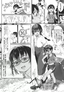 Page 8 of Shounen ga Otona ni Natta Natsu (decensored) - preview thumbnail