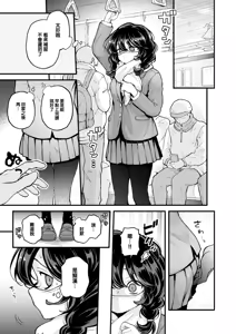 Page 4 of Hitori de Shinaide Bangaihen@Densha - preview thumbnail