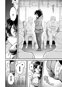 Page 5 of Hitori de Shinaide Bangaihen@Densha - preview thumbnail