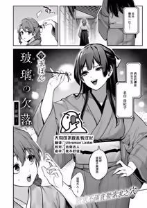 Hari no Kakeochi -Zenpen- — hentai manga cover on Fhentai