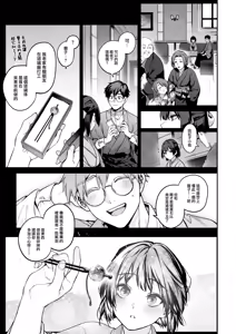 Page 22 of Hari no Kakeochi -Zenpen- - preview thumbnail