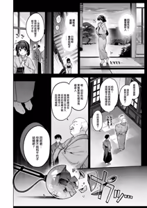 Page 23 of Hari no Kakeochi -Zenpen- - preview thumbnail
