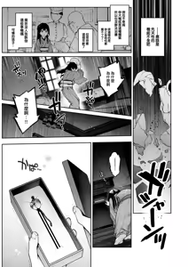 Page 28 of Hari no Kakeochi -Zenpen- - preview thumbnail