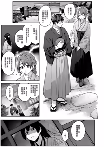 Page 6 of Hari no Kakeochi -Zenpen- - preview thumbnail