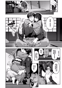 Page 7 of Hari no Kakeochi -Zenpen- - preview thumbnail
