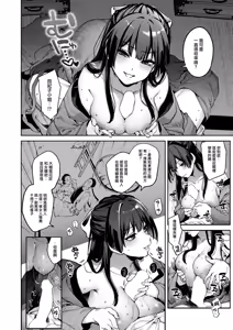 Page 9 of Hari no Kakeochi -Zenpen- - preview thumbnail