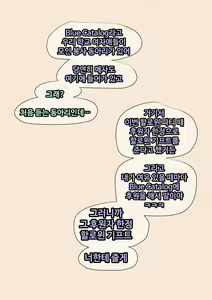 Page 20 of MESA - Trick or treat - Korean.ver - preview thumbnail