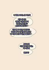 Page 4 of MESA - Trick or treat - Korean.ver - preview thumbnail