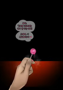 Page 53 of MESA - Trick or treat - Korean.ver - preview thumbnail