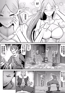 Page 9 of Netorare Erufu no seijo shinkan serēna, anaru, kairaku ochi - preview thumbnail
