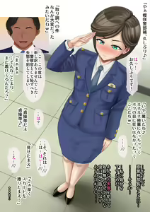 Page 172 of Juku Josoukou Keiji ~ Chijyoku no Koumu Shikkou Bougai ~ - preview thumbnail